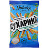 Maizes sausiņi kviešu/ rudzu Sk. krēj. un zaļ. 60g, Jokers
